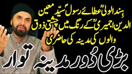 Bari door madina tora Naat // Bari door madina // madina bari door //@SyedAkhtarHussainNaqvi786