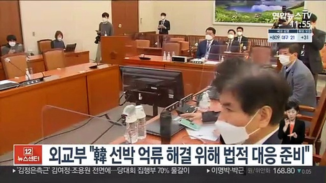 외교부 "韓 선박 억류 해결 위해 법적 대응 준비"