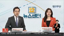 1호선 회룡역 열차 고장…1시간 만에 운행 재개