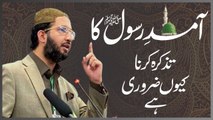 Aamad e Rasool SAWW ka tazkara kerna kyun zrori hai? │Sahibzada Sultan Ahmed Ali│Alfaqr.Tv