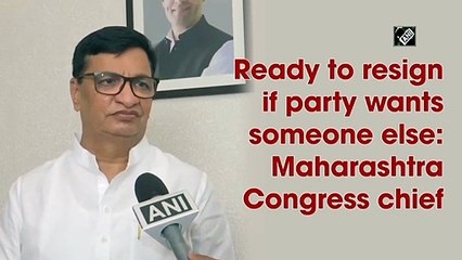 महाराष्ट्र प्रदेश अध्यक्ष बालासाहेब थोराट का इस्तीफा, बताई यह वजह | Maharashtra Congress