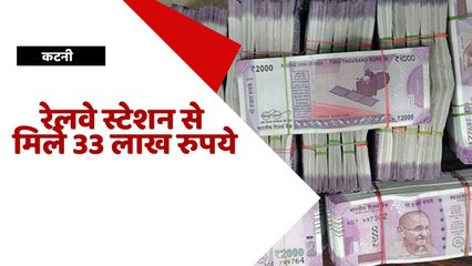 हवाला का संदेह, आरपीएफ की पूछताछ जारी