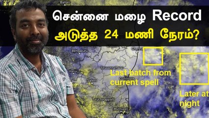 Download Video: Tamilnadu Weatherman ஹேப்பி நியூஸ் | Oneindia Tamil