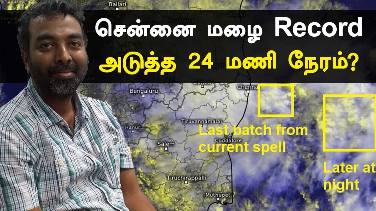 Tamilnadu Weatherman ஹேப்பி நியூஸ் | Oneindia Tamil