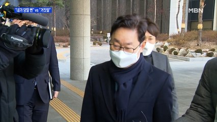 [MBN 프레스룸] "내가 당할 뻔" VS "거짓말"