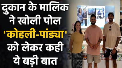 Sydney store owner responds to Virat Kohli, Hardik's alleged bio-bubble breach | वनइंडिया हिंदी