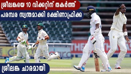 South Africa crush Sri Lanka by 10 wickets | Oneindia Malayalam