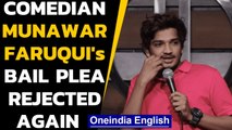 Comedian Munawar Faruqui's bail plea rejected for the second time | Oneindia News