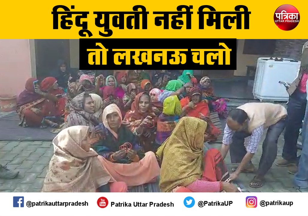 फर्रुखाबाद में 4 माह से गायब हिंदू युवती का अभी...