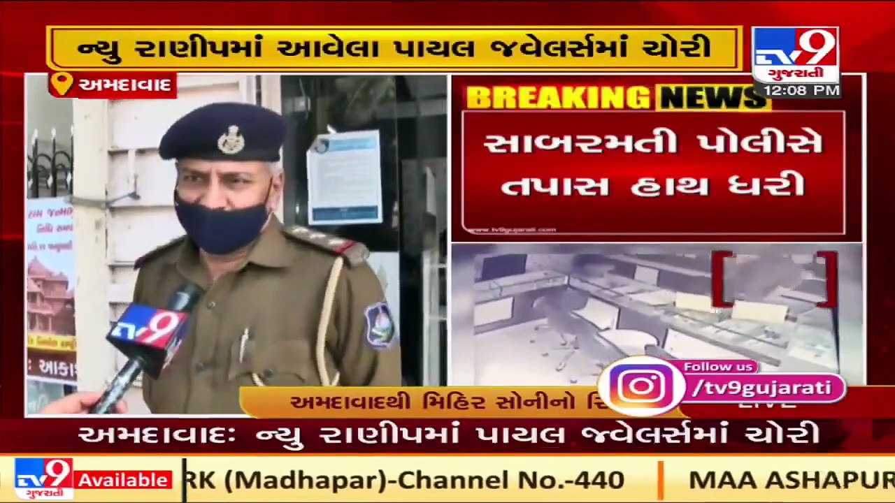 On cam_ Jewellery of Rs. 44.64 lakh stolen from New Ranip located Payal Jewellers, Ahmedabad