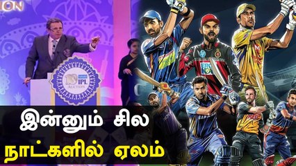 IPL 2021 Trade Window Opened | OneIndia Tamil