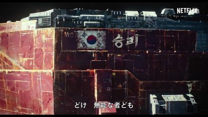 『スペース・スウィーパーズ』