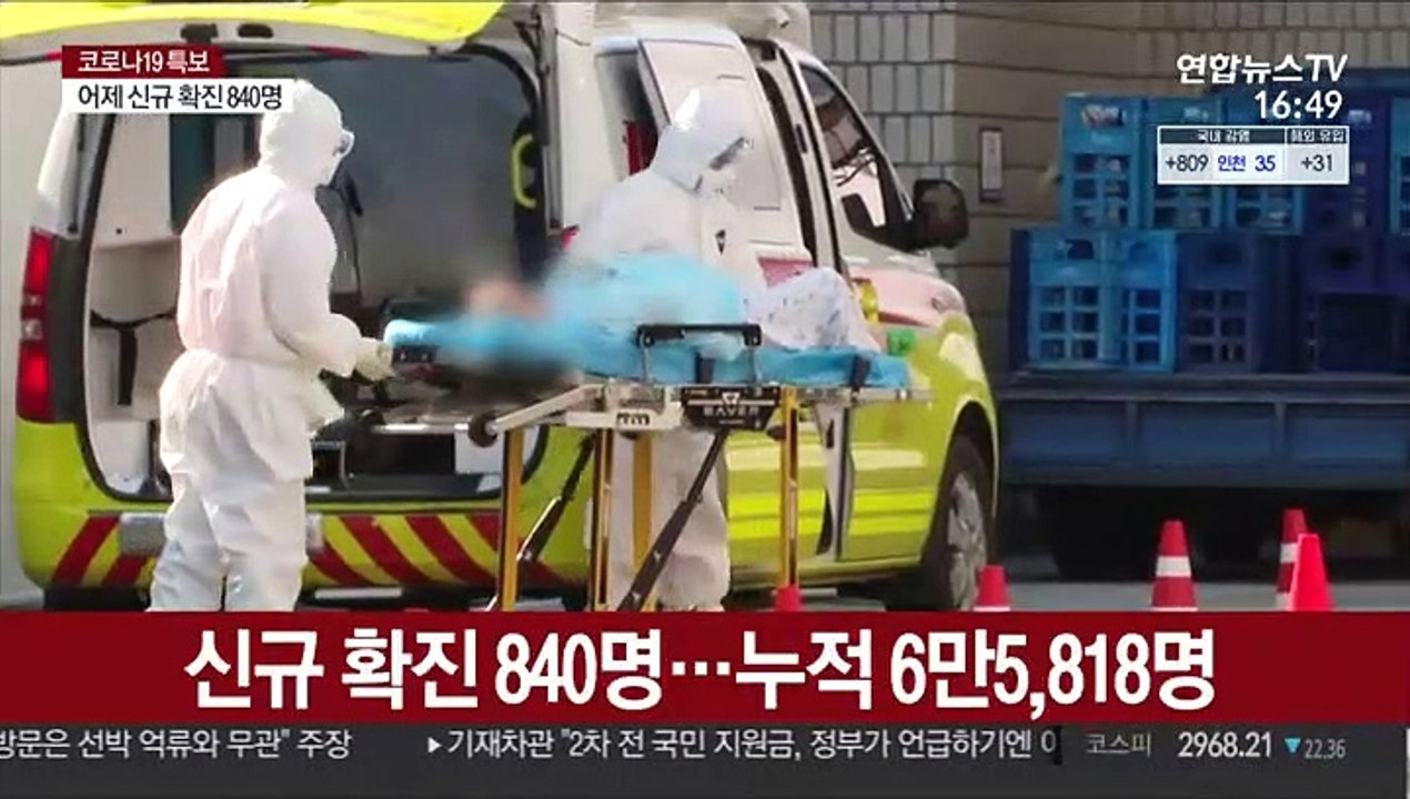 확진자 이틀째 1천명 아래…"완만한 감소세"