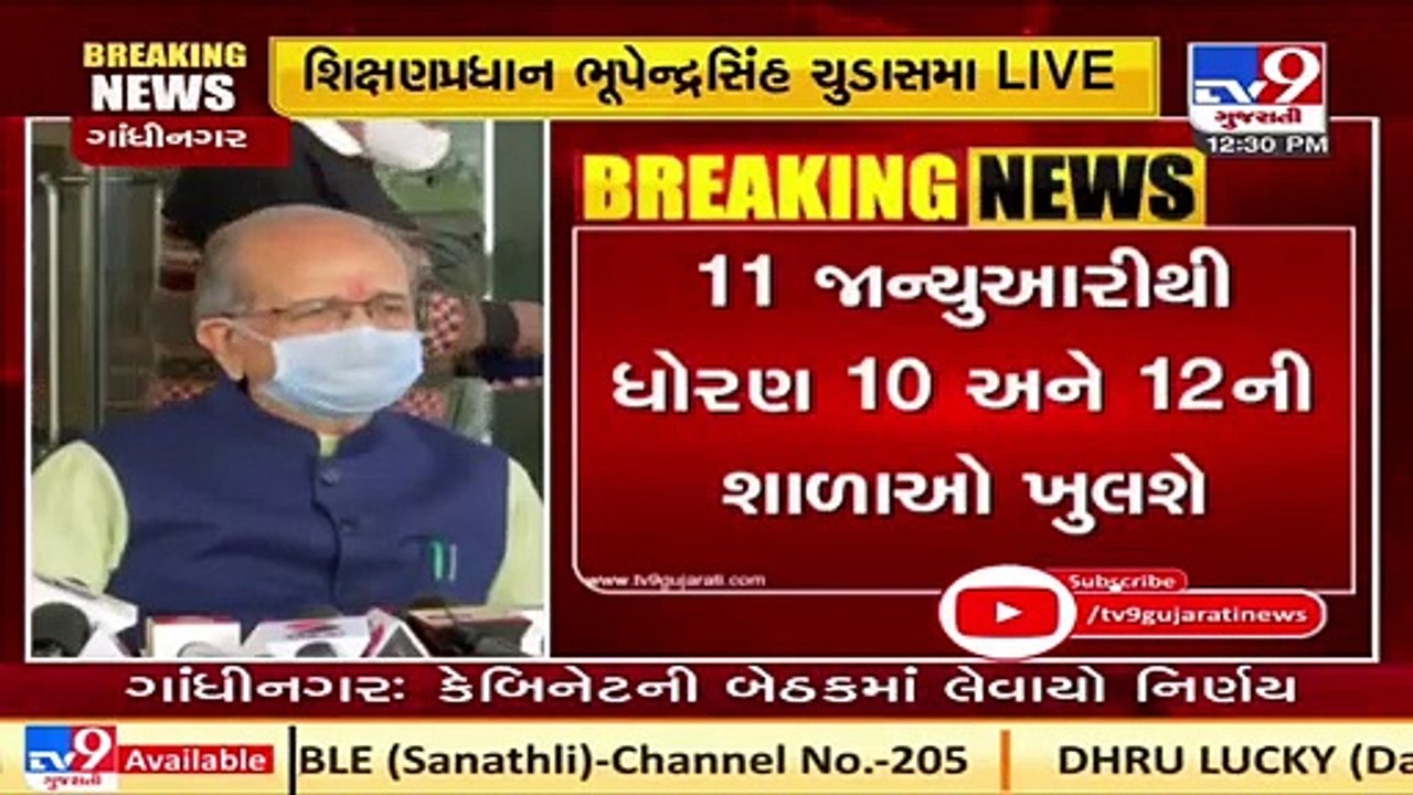 Schools to reopen for class 10-12 from Jan 11, attendance voluntary_ Gujarat Education Minister