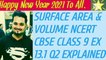 SURFACE AREA & VOLUME NCERT CBSE CLASS 9 EX 13.1 Q2 EXPLAINED.