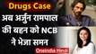 Drugs Case: NCB ने Actor Arjun Rampal की बहन Komal को भेजा समन, आज होगी पूछताछ | वनइंडिया हिंदी