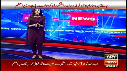 ARY NEWS Bulletin | 3 PM | 6th JANUARY 2021