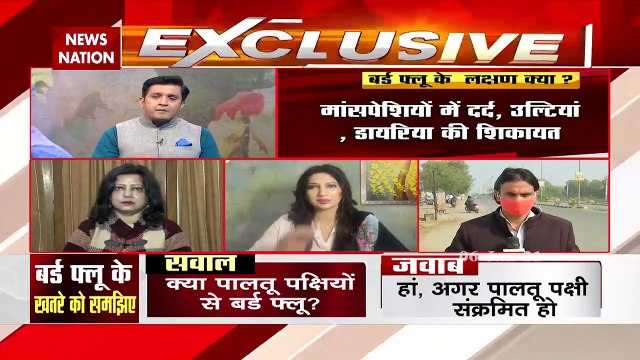 Bird Flu: ये हैं इंसान में बर्ड फ्लू के लक्षण, देखें स्पेशल रिपोर्ट