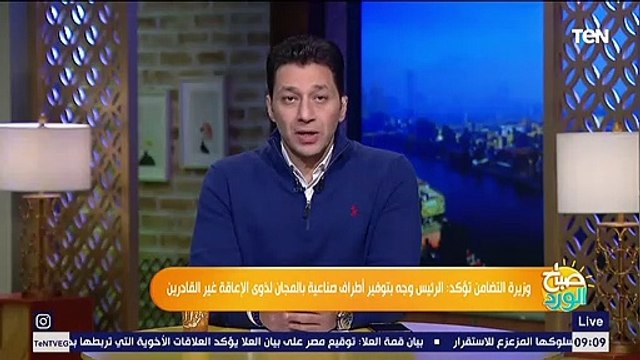 وزيرة التضامن تؤكد: الرئيس وجه بتوفير أطراف صناعية بالمجان لذوى الإعاقة غير القادرين