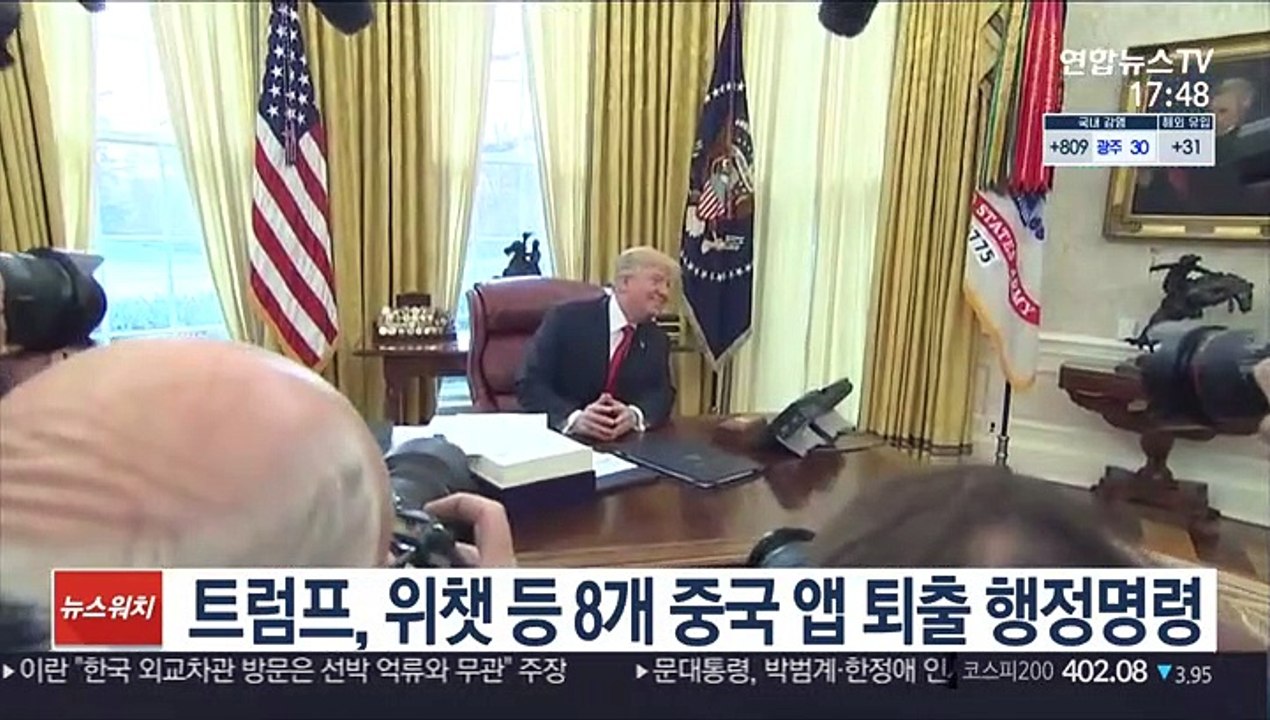 트럼프, 위챗 등 8개 중국 앱 퇴출 행정명령