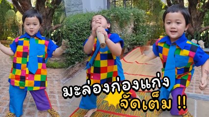 น้องพายุ โชว์สเต็ปแดนซ์ มะล่องก่องแก่ง ทั้งร้องทั้งเต้นอินเนอร์มาเต็ม