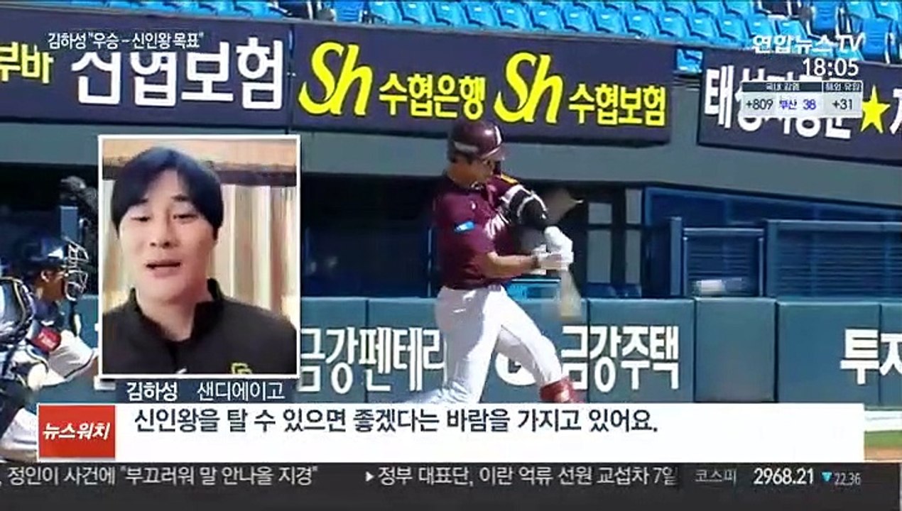 [해외야구] 예비 빅리거 김하성 "우승하려고 샌디에이고 선택"