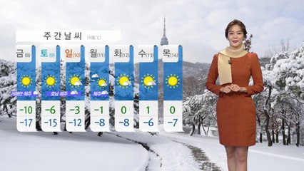 [날씨] 내일 최강 한파...대설특보 확대 / YTN