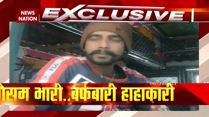 Snowfall: बर्फबारी में फंसे लोग, बिजली गुल, सबकुछ बर्फ में तब्दील