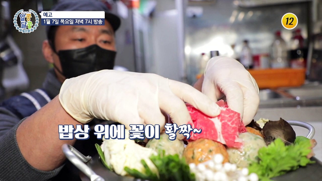 혈관 튼튼하게 지키는 비법 대공개!_알콩달콩 63회 예고 TV CHOSUN 21010...
