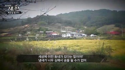 18명 연쇄 사망 '장정마을'에서 무슨 일이?_탐사보도 세븐 134회 예고 TV CHOSUN 210107 방송