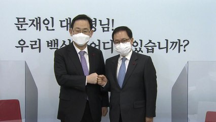 주호영 "靑, 국민통합 기여하도록 사면 검토해달라" / YTN