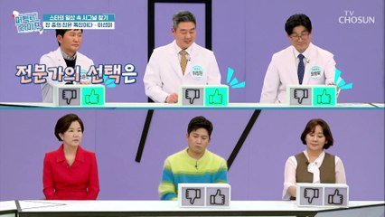 내 몸에 도움이 되는 ✦낮잠 시간✧이 있다↗ TV CHOSUN 20210106 방송