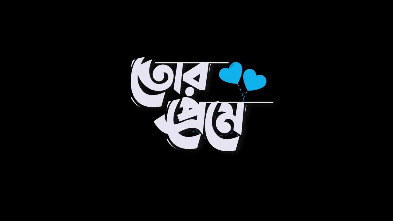 Bangla New Music Video 2019 By Milon।।Tor Preme।।Milon।।Tor Preme By Milon।।Full HD