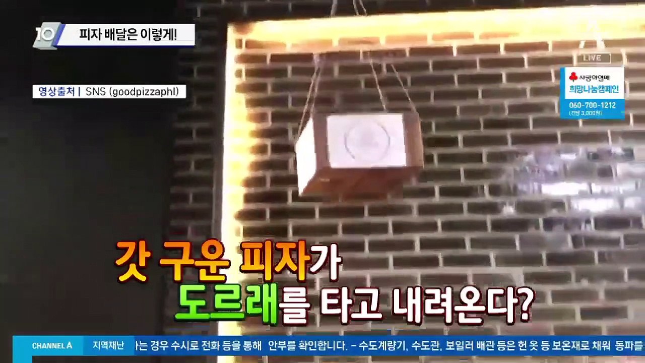 피자 배달은 이렇게!