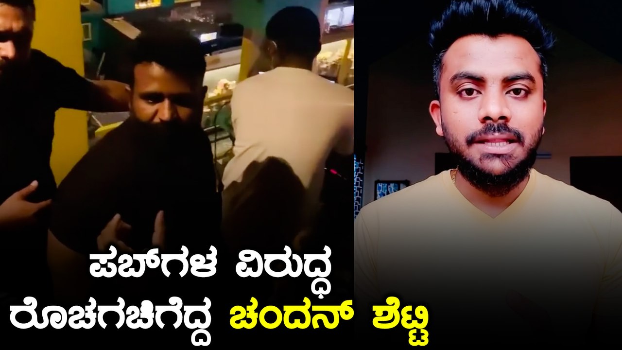 ಚಂದನ್ ಶೆಟ್ಟಿ ಹೀಗೆ ಮಾಡಲು ಆ ಘಟನೆ ಕಾರಣ.