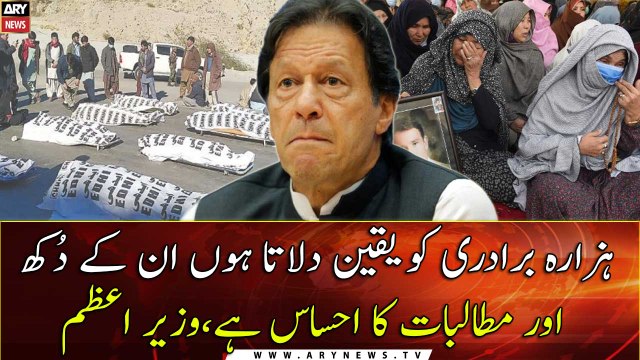 PM Says Will Visit Quetta Soon, Urges Hazara Protesters To Bury Loved Ones