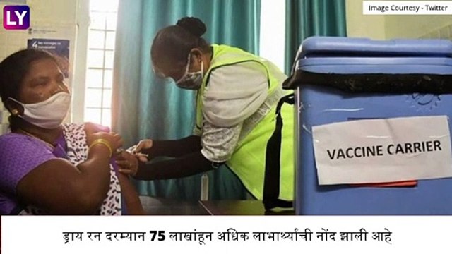 Co-WIN App: भारतात COVID-19 Vaccine Registration कसे कराल? कोणते Documents आहेत गरजेचे? जाणून घ्या
