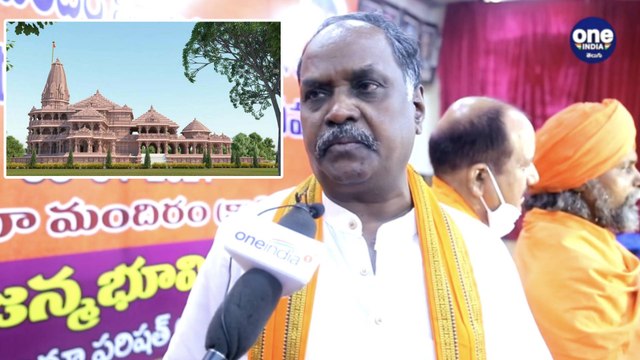 Ayodhya Lord Ram Temple construction: Donations In Telangana | Oneindia Telugu