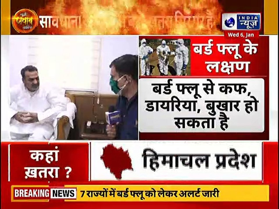 बर्ड फ्लू का कहर: डरे नहीं सावधानी बरते!  Central Minister Sanjeev Balyan Exclusive Interview
