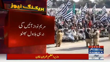 پی ڈی ایم بنوں جلسہ: مریم نواز اور بلاول کی عدم شرکت