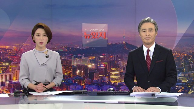 [변상욱의 뉴스가 있는 저녁] 다시보기 2021년 01월 06일