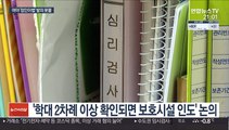 정인이·여행가방 감금…희생자 나와야 움직이는 국회