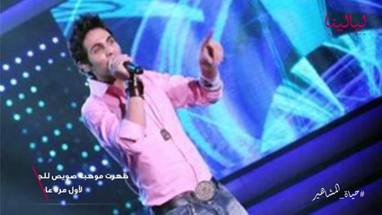 حياة المشاهير-من هو يحيى صويص