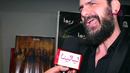 عرض خاص لفيم ريما-عمرو مهدي