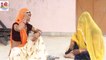 राजस्थानी मारवाड़ी कॉमेडी वीडियो || पायल दशरथ की कॉमेडी || चालाक सासु ने बांजनी बहू पर मारे ताने || Rajasthani Comedy || Desi Comedy Video