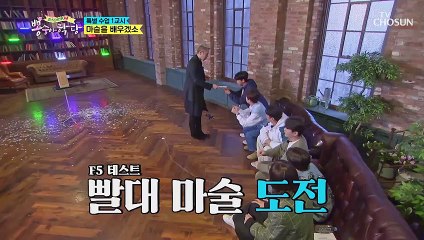 한순간도 방심 못하는 매직쇼★ F5  빨대 마술 도전