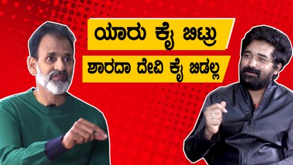 ಜೀವನ ಕಂಪ್ಲೀಟ್ ಆಯ್ತು ಅಂತ ಅನ್ನಿಸ್ತಾ ಇದೆ | Raghavendra Rajkumar Exclusive Interview