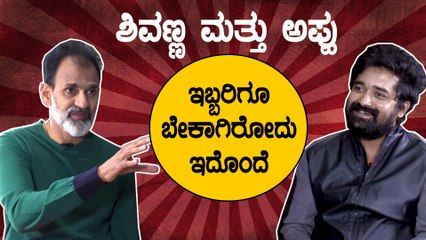 ವಜ್ರೇಶ್ವರಿ ಸಂಸ್ಥೆಯಿಂದ ಅಪ್ಪು, ಶಿವಣ್ಣ, ರಾಘಣ್ಣನ ಸಿನಿಮಾ ಬರುತ್ತೆ |  Raghavendra Rajkumar | Part 02