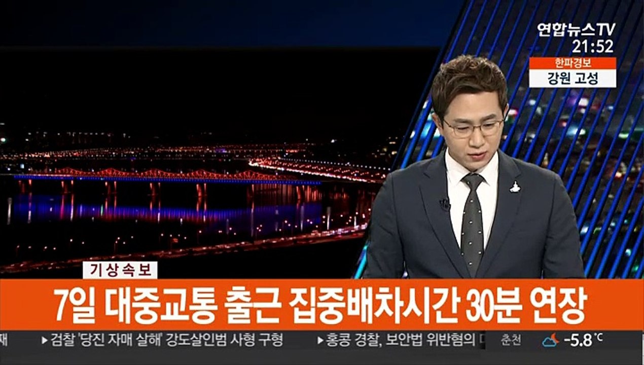 [속보] 서울시, 출근 시간대 대중교통 증회 운행