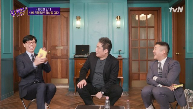 유퀴즈 출연 거절했던 원태연 자기님? 출연 거절하고 지인들에게 들은 심한 말ㅋㅋ